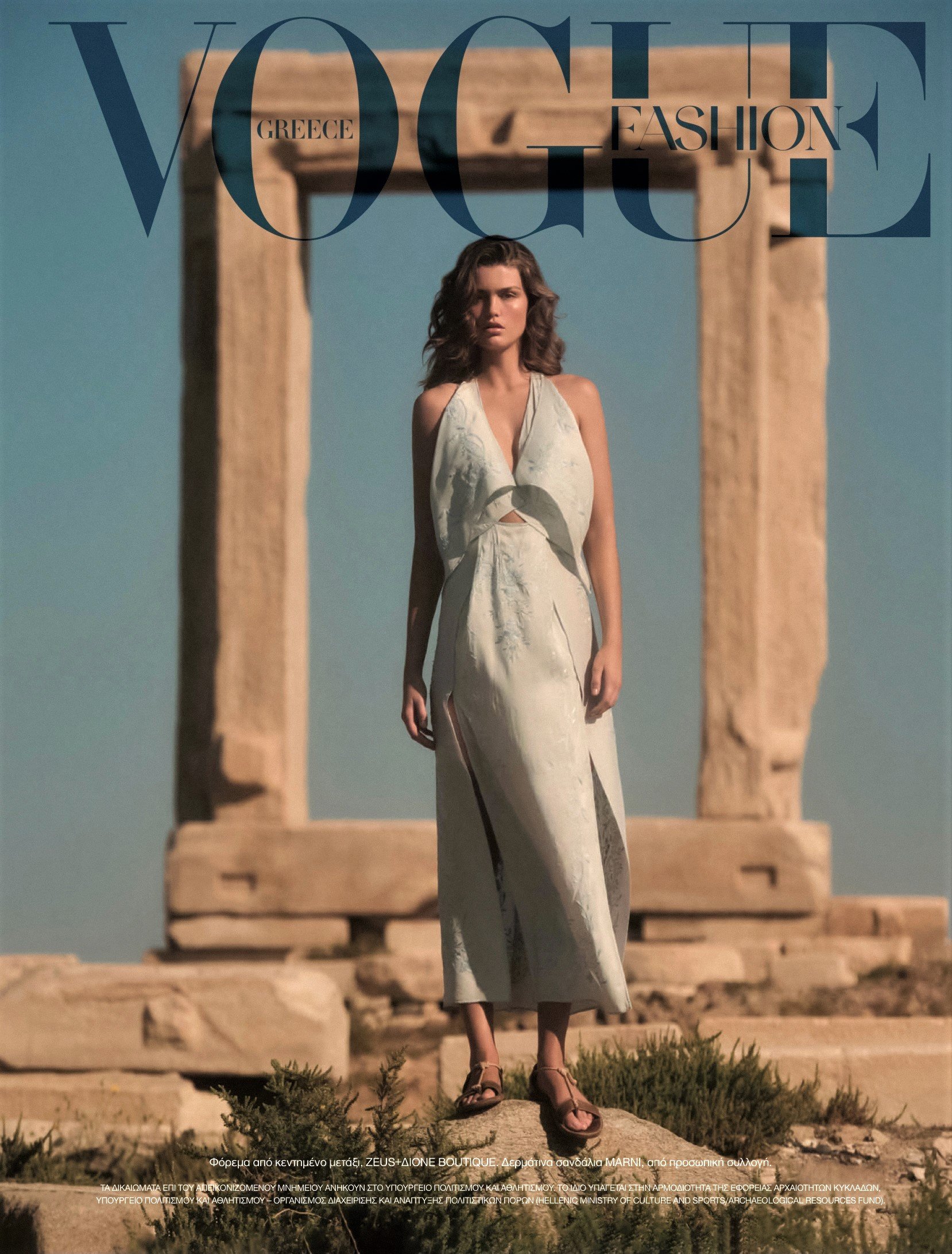 Vogue Greece Magazine October 2021